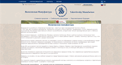 Desktop Screenshot of jlk.ru